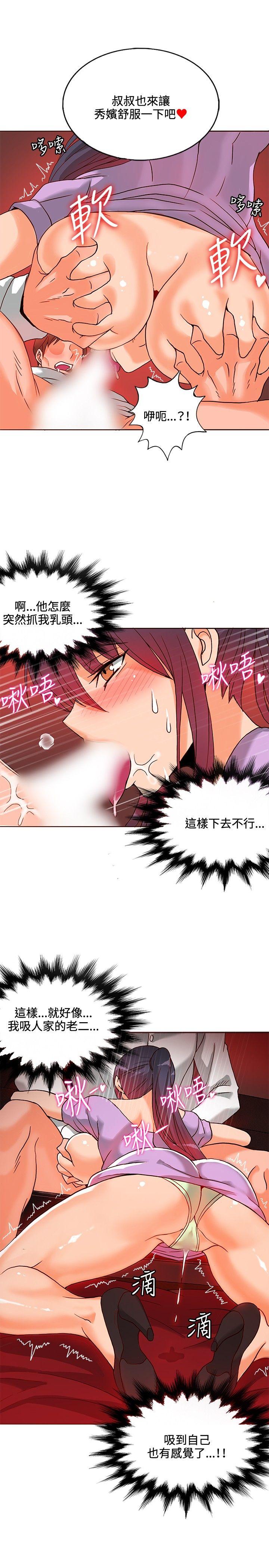 [Manhwa] 30cm covenant Fantasy, big breasts#[37P]-27