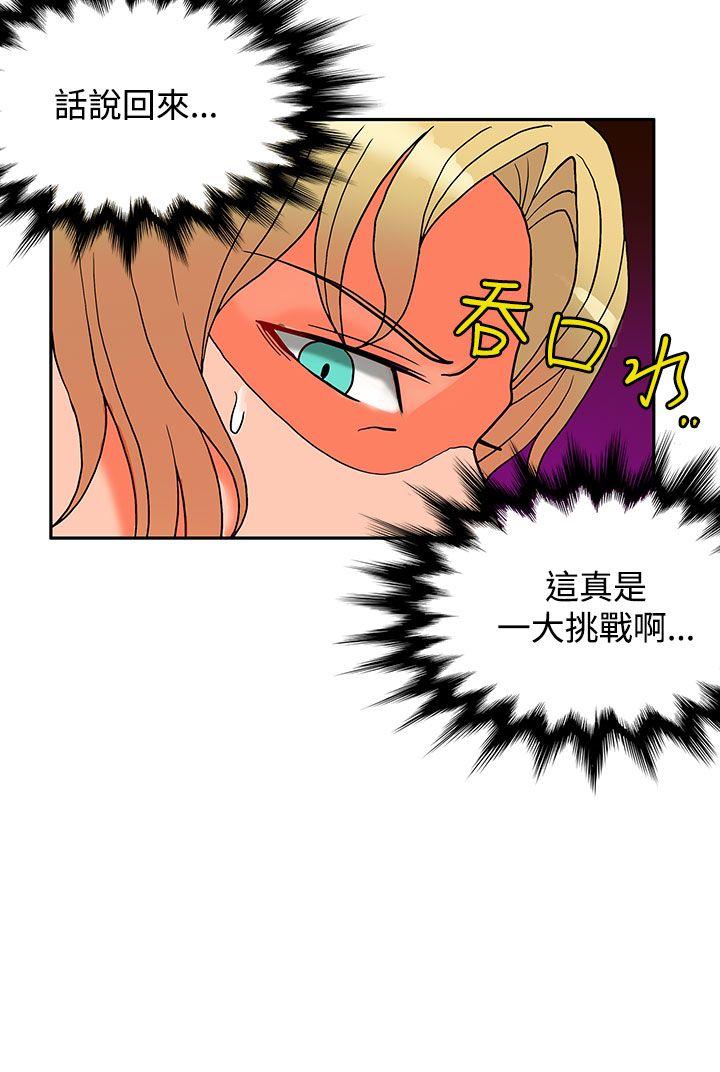 [Manhwa] 30cm covenant Fantasy, big breasts#[37P]-29