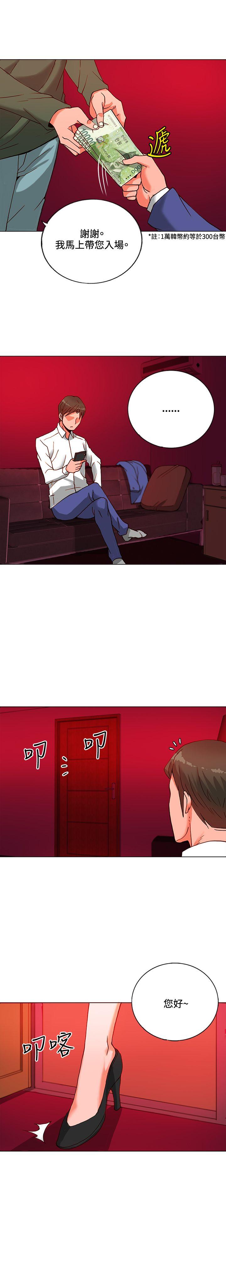 [Manhwa] 30cm covenant Fantasy, big breasts#[37P]-4
