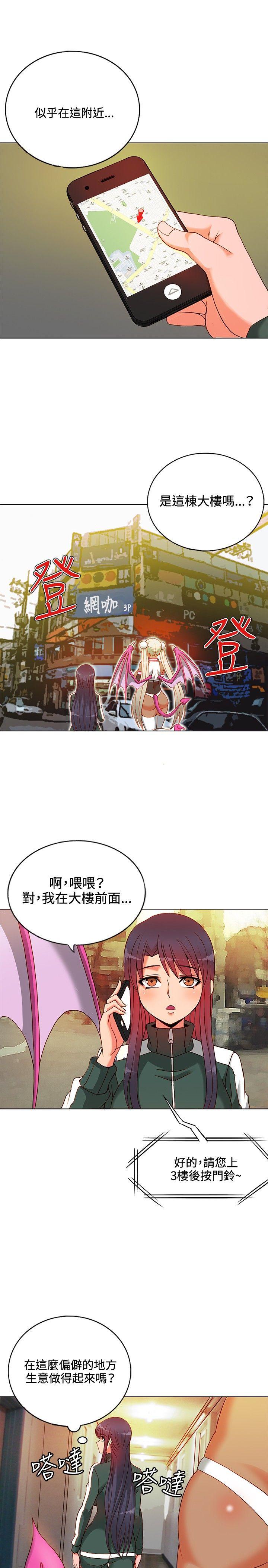 [Manhwa] 30cm covenant Fantasy, big breasts#[37P]-9