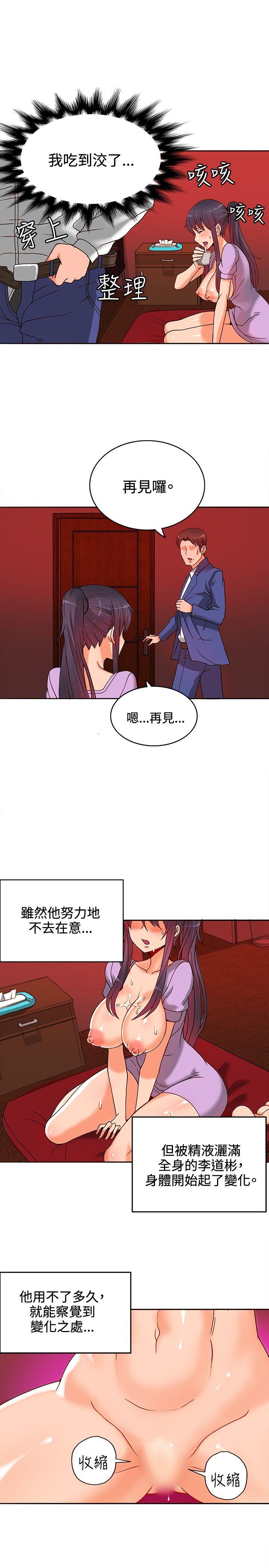 [Manhwa] 30cm covenant Fantasy, big breasts#[37P]-10