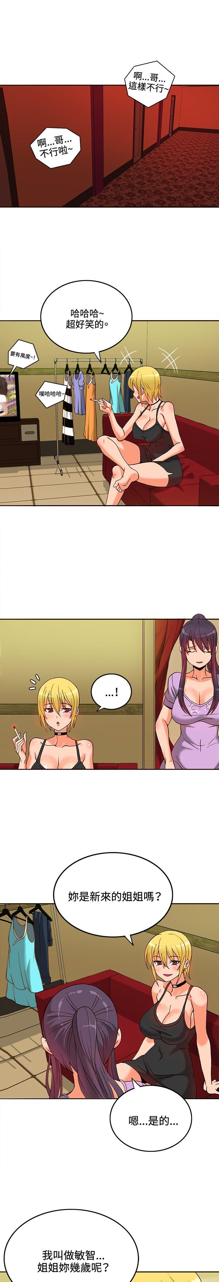 [Manhwa] 30cm covenant Fantasy, big breasts#[37P]-12