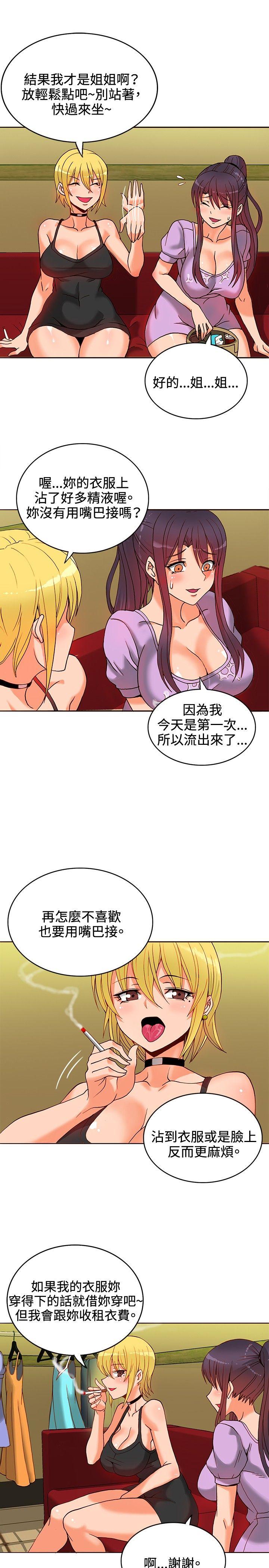 [Manhwa] 30cm covenant Fantasy, big breasts#[37P]-14