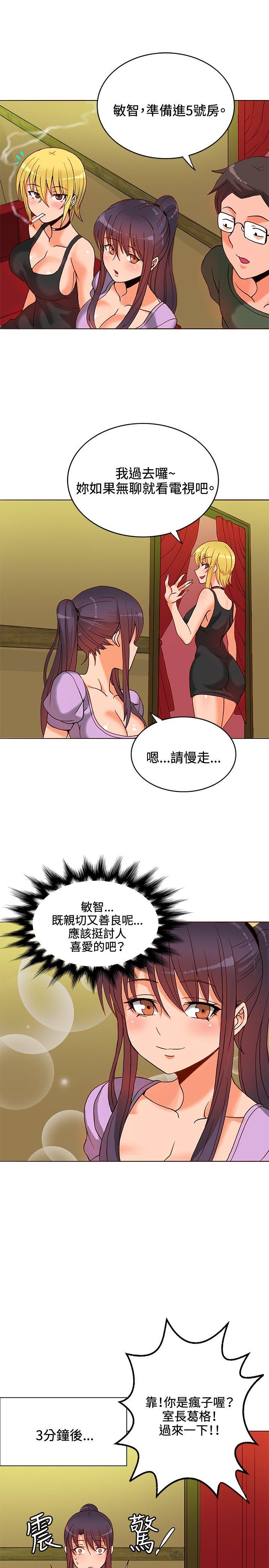 [Manhwa] 30cm covenant Fantasy, big breasts#[37P]-16