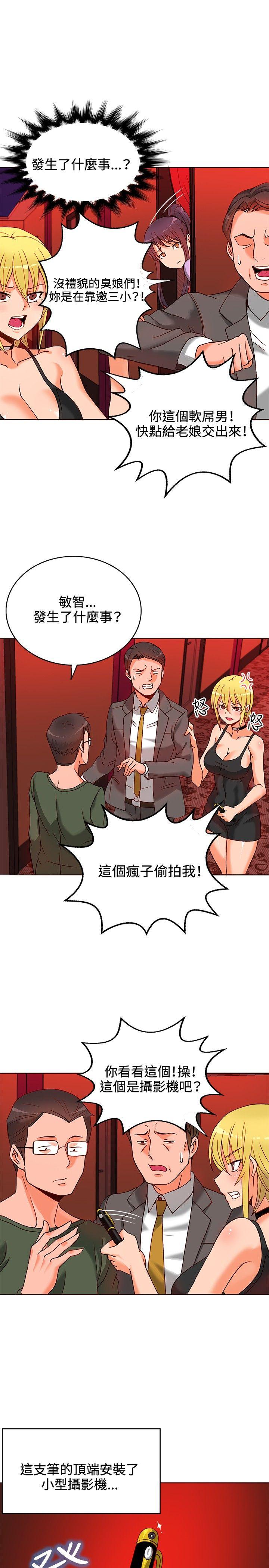 [Manhwa] 30cm covenant Fantasy, big breasts#[37P]-18
