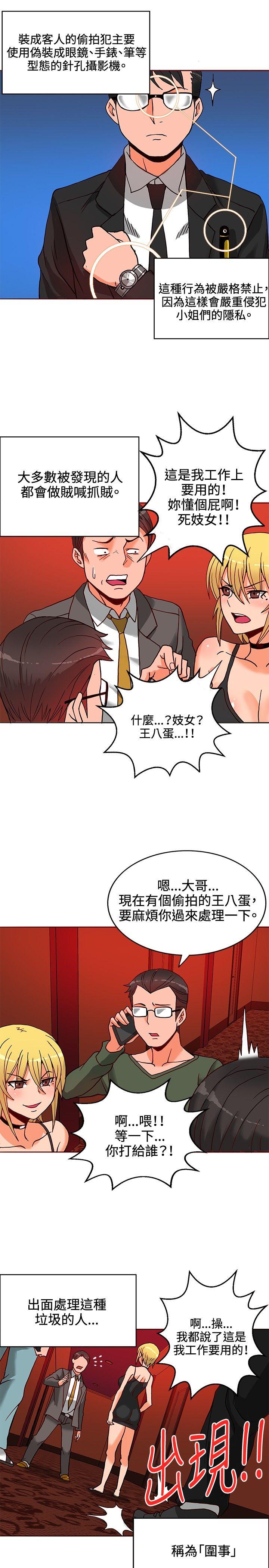 [Manhwa] 30cm covenant Fantasy, big breasts#[37P]-20