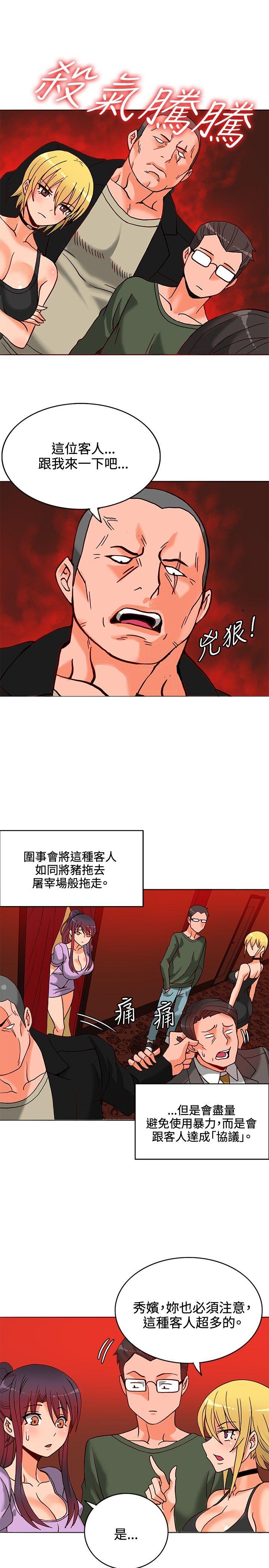 [Manhwa] 30cm covenant Fantasy, big breasts#[37P]-22