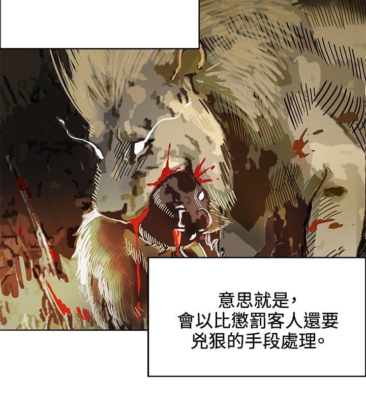 [Manhwa] 30cm covenant Fantasy, big breasts#[37P]-25