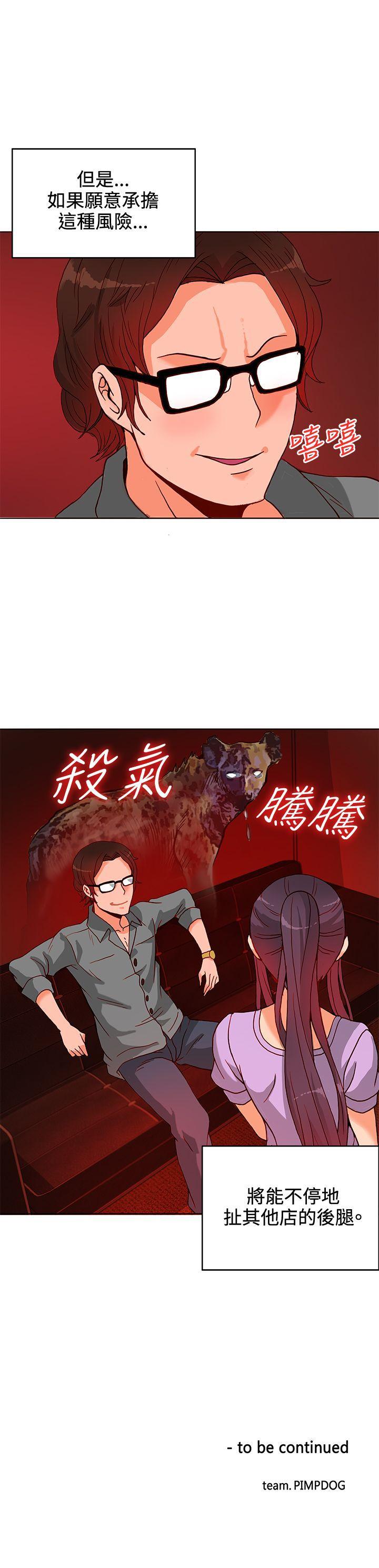 [Manhwa] 30cm covenant Fantasy, big breasts#[37P]-27