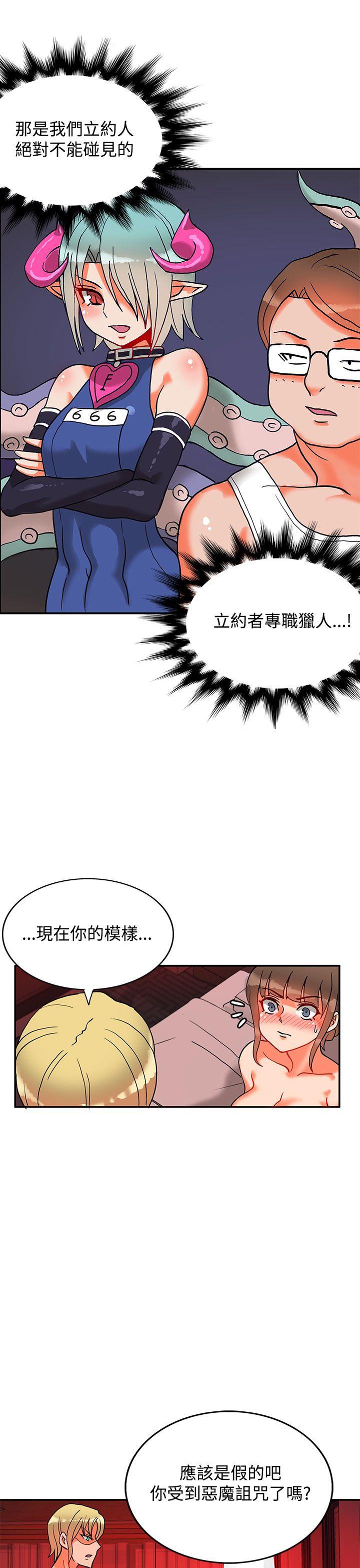[Manhwa] 30cm covenant Fantasy, big breasts#[37P]-30