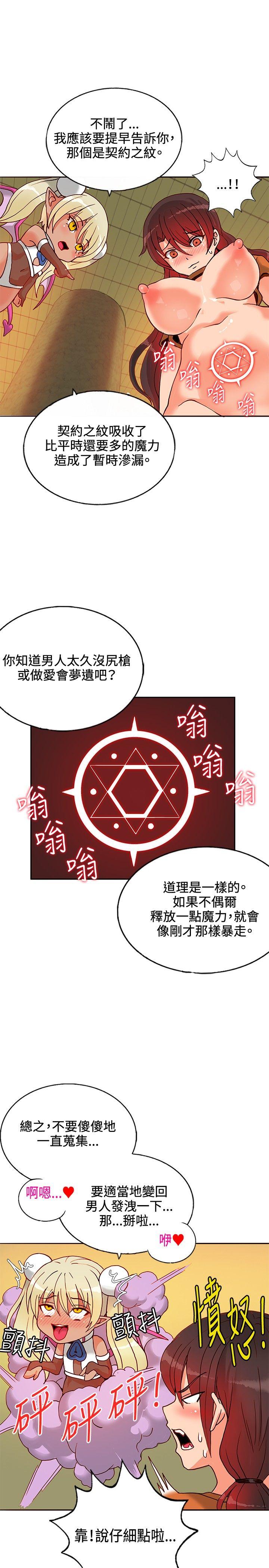 [Manhwa] 30cm covenant Fantasy, big breasts#[31P]-14