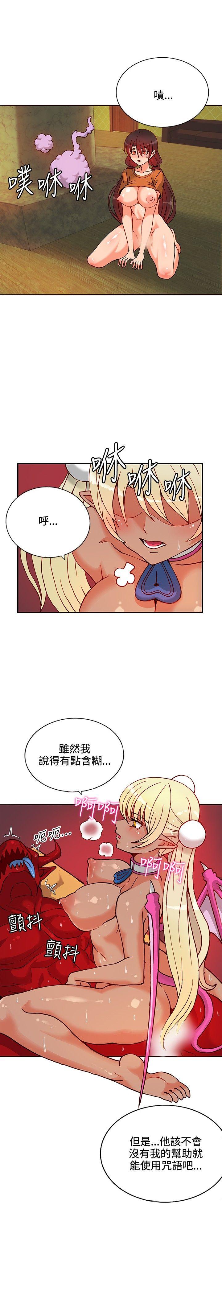 [Manhwa] 30cm covenant Fantasy, big breasts#[31P]-16