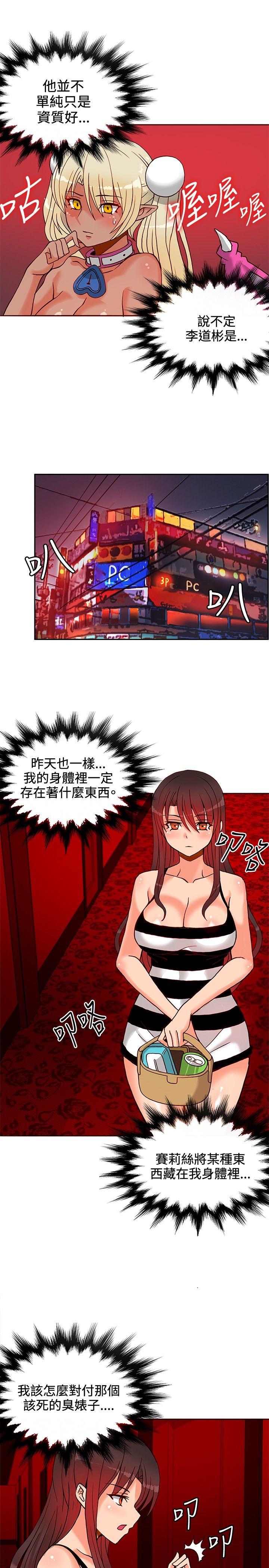 [Manhwa] 30cm covenant Fantasy, big breasts#[31P]-18