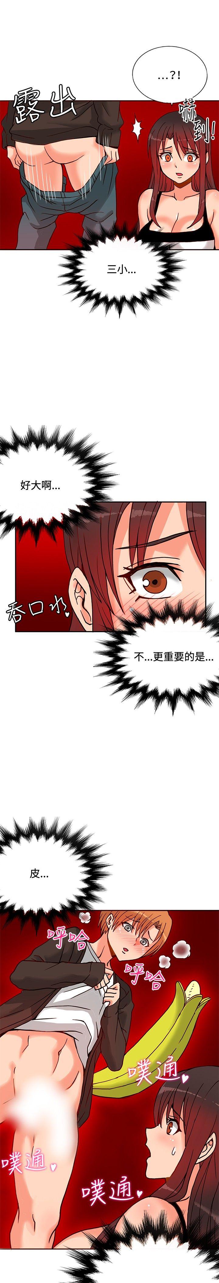 [Manhwa] 30cm covenant Fantasy, big breasts#[31P]-22