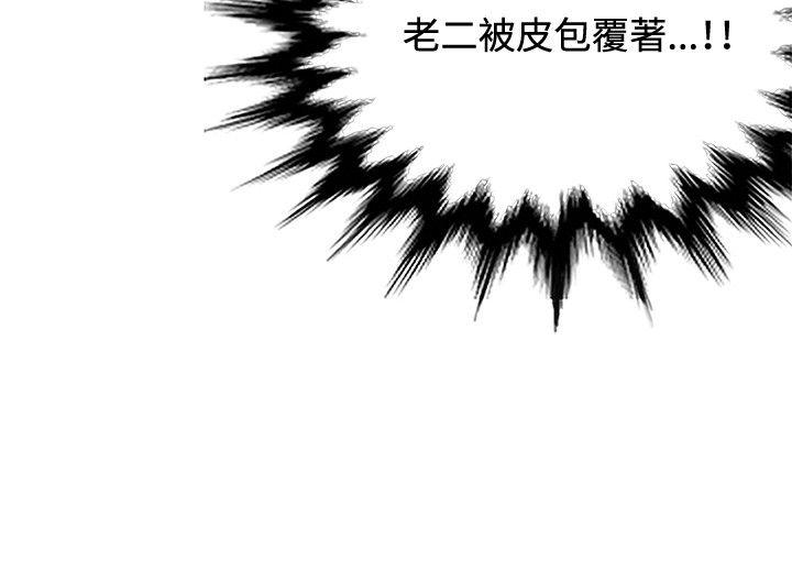 [Manhwa] 30cm covenant Fantasy, big breasts#[31P]-23