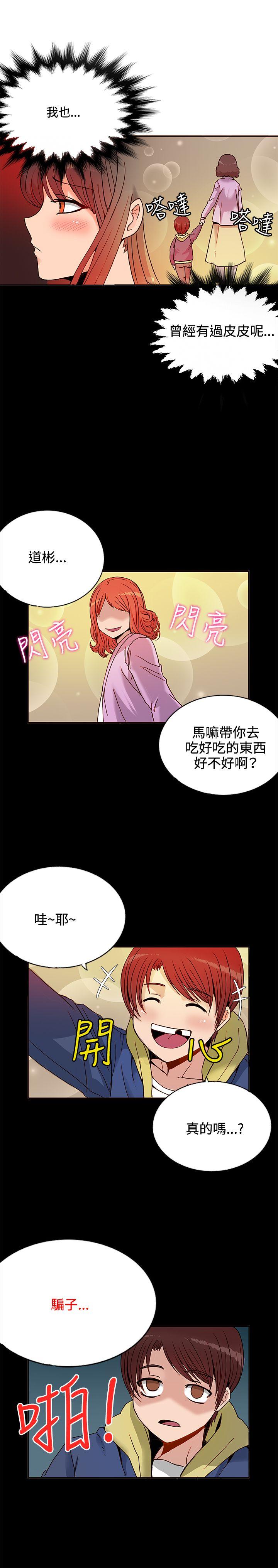 [Manhwa] 30cm covenant Fantasy, big breasts#[31P]-24