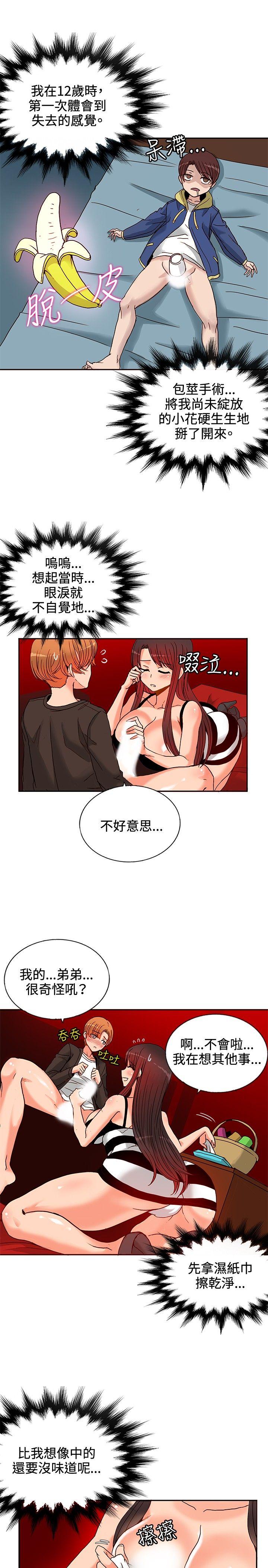 [Manhwa] 30cm covenant Fantasy, big breasts#[31P]-25