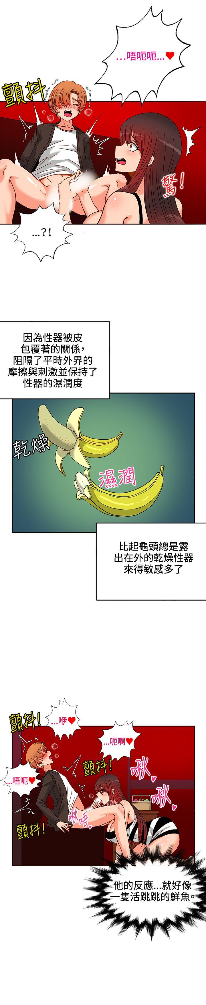 [Manhwa] 30cm covenant Fantasy, big breasts#[31P]-27