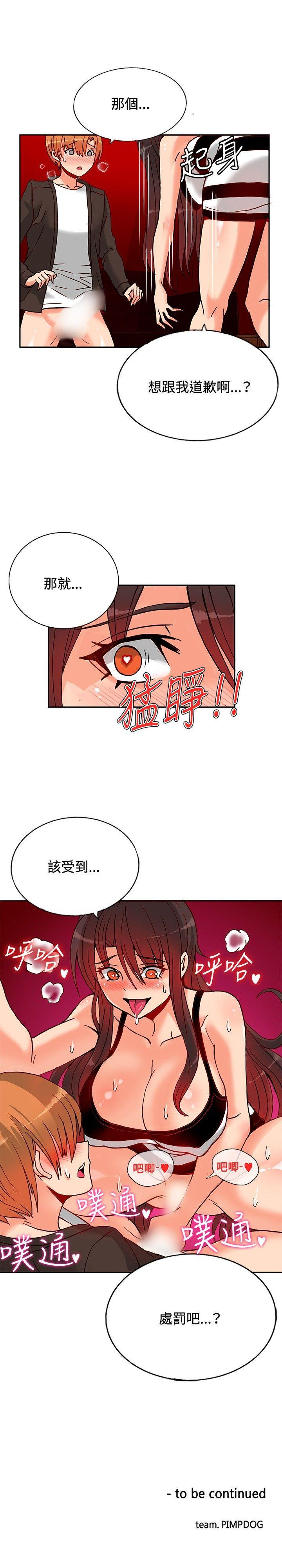 [Manhwa] 30cm covenant Fantasy, big breasts#[31P]-31