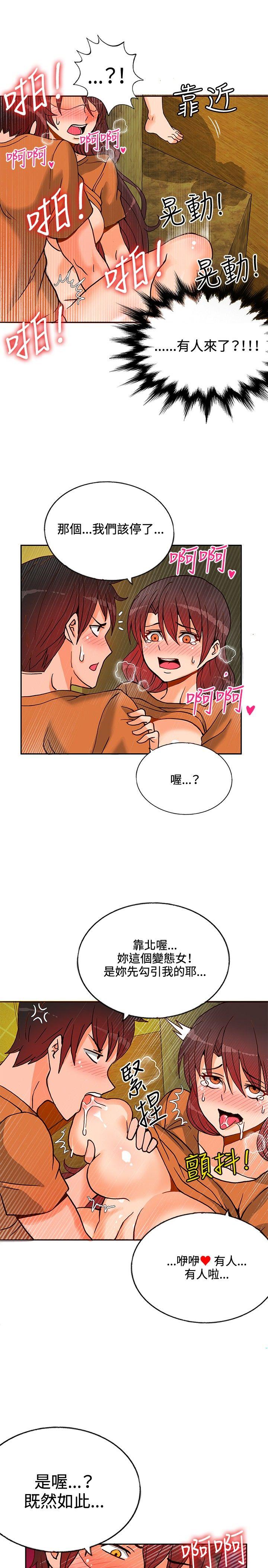 [Manhwa] 30cm covenant Fantasy, big breasts#[31P]-4