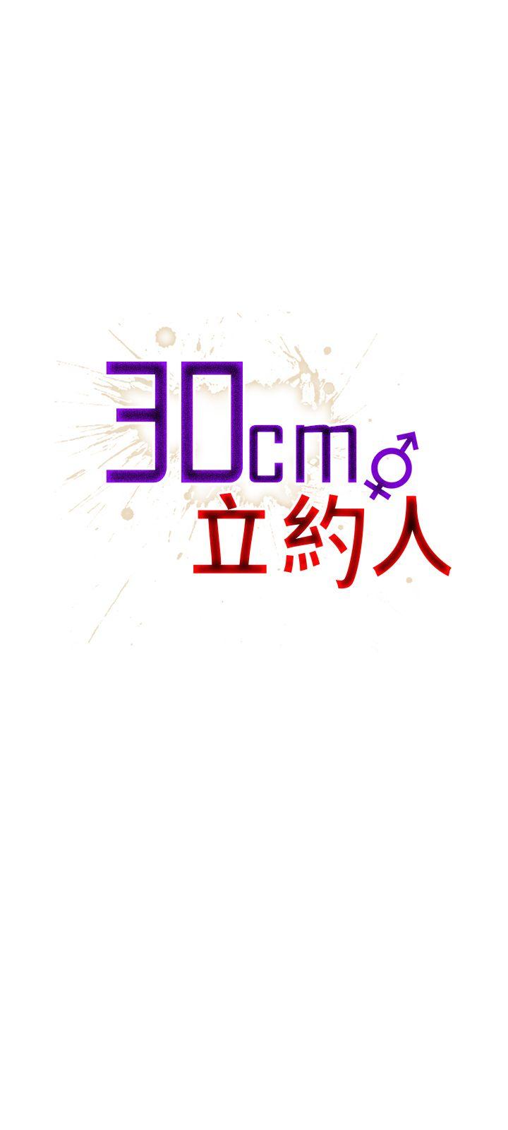 [Manhwa] 30cm covenant Fantasy, big breasts#[32P]-1