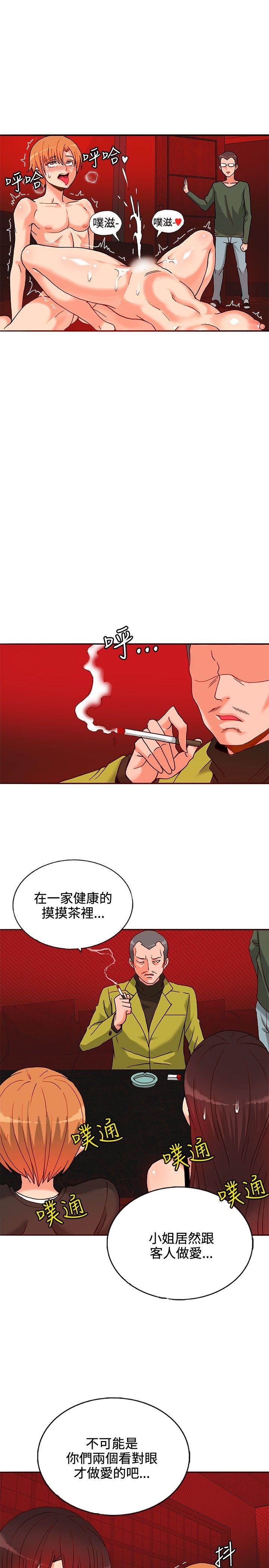 [Manhwa] 30cm covenant Fantasy, big breasts#[32P]-11