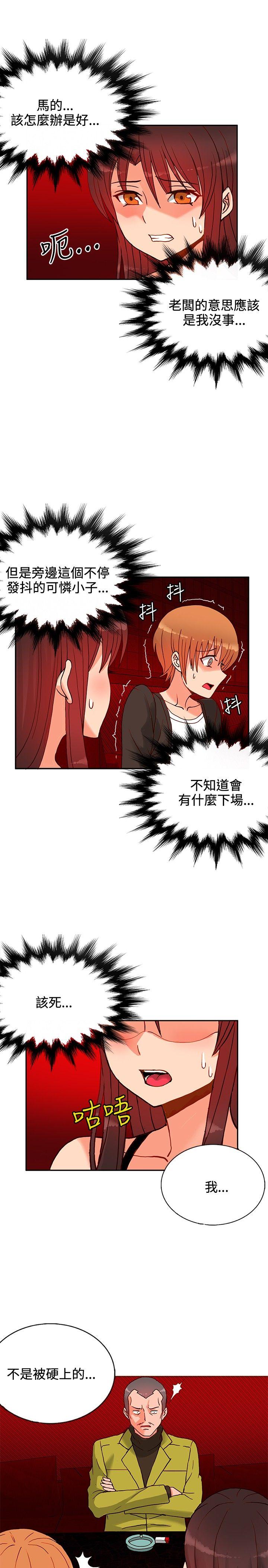 [Manhwa] 30cm covenant Fantasy, big breasts#[32P]-15