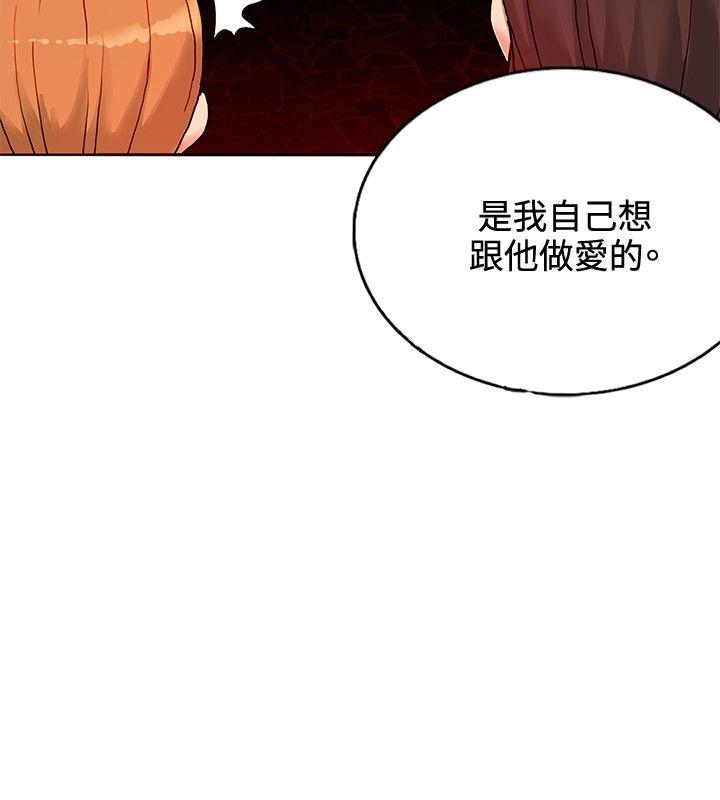 [Manhwa] 30cm covenant Fantasy, big breasts#[32P]-16