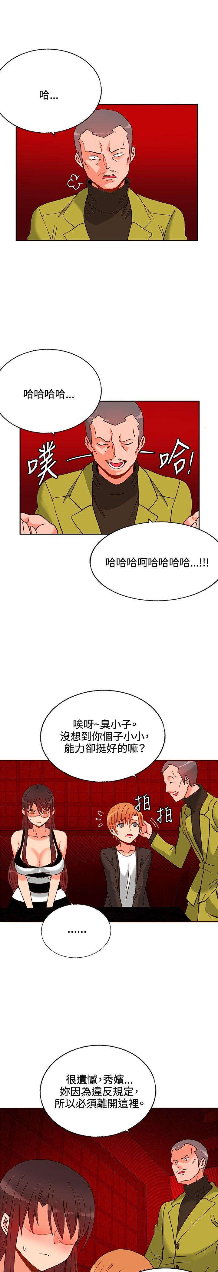 [Manhwa] 30cm covenant Fantasy, big breasts#[32P]-17