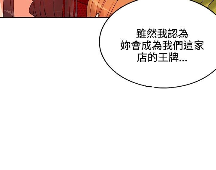 [Manhwa] 30cm covenant Fantasy, big breasts#[32P]-18