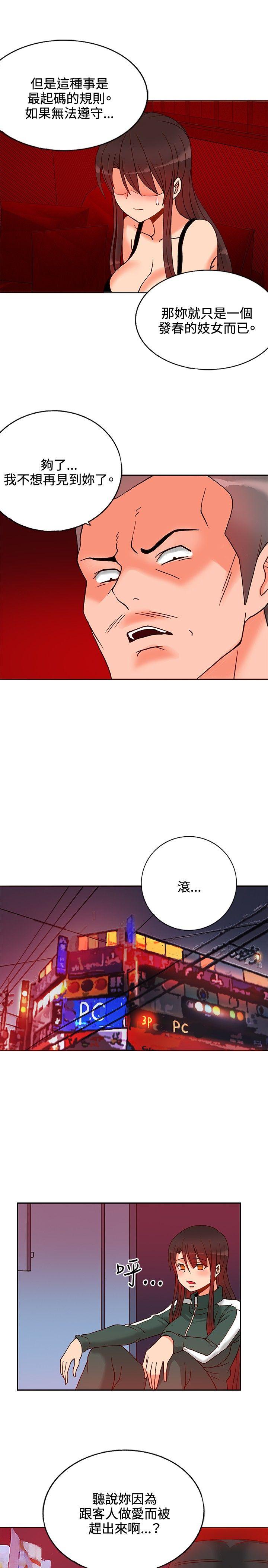 [Manhwa] 30cm covenant Fantasy, big breasts#[32P]-19