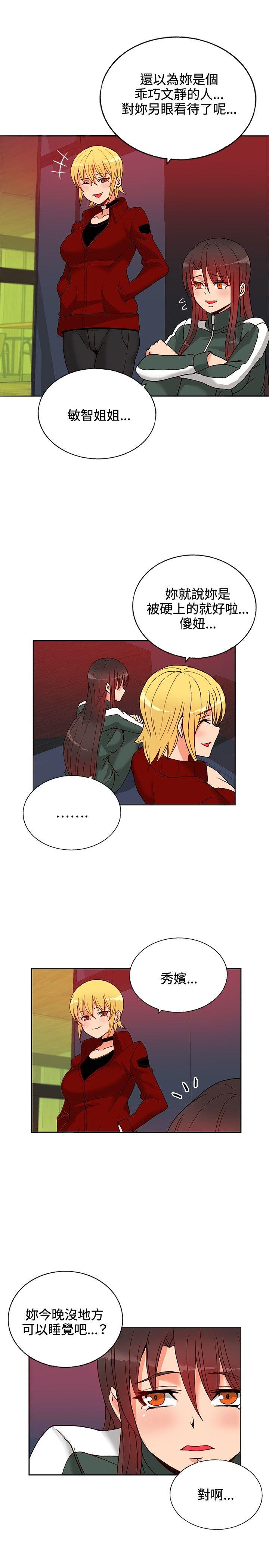 [Manhwa] 30cm covenant Fantasy, big breasts#[32P]-21