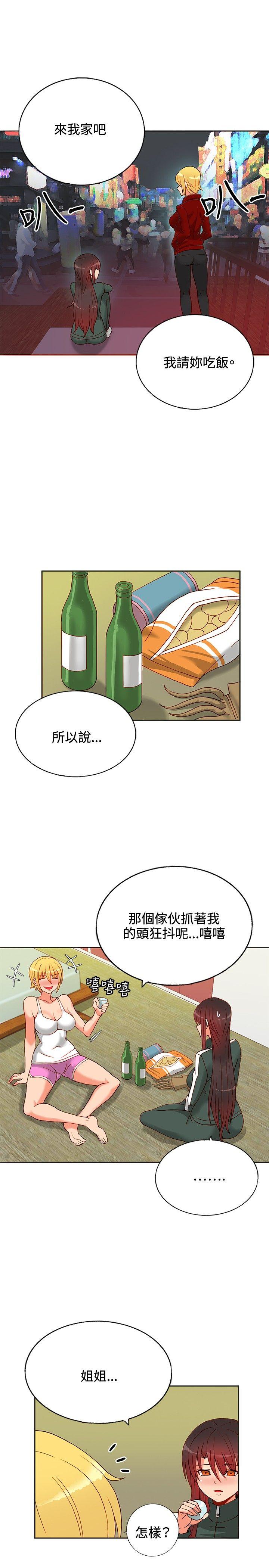 [Manhwa] 30cm covenant Fantasy, big breasts#[32P]-23