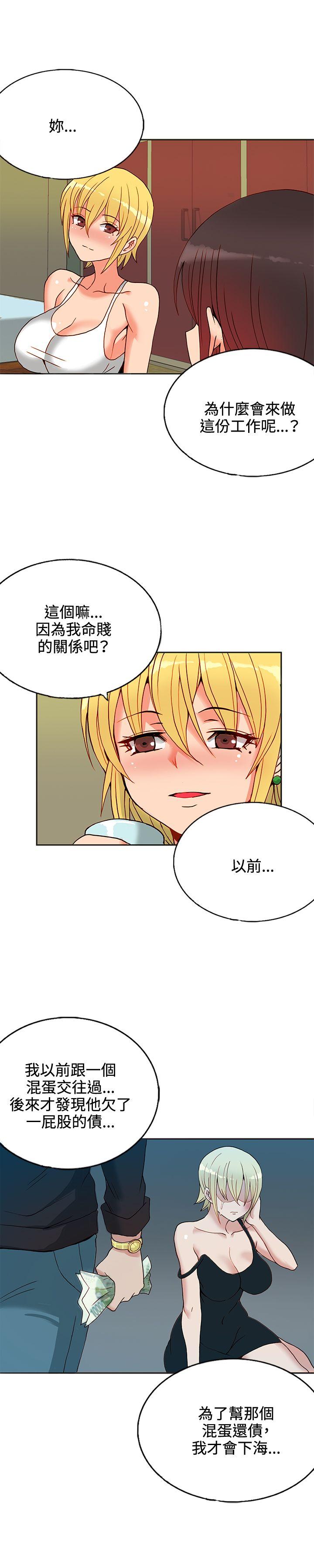 [Manhwa] 30cm covenant Fantasy, big breasts#[32P]-25