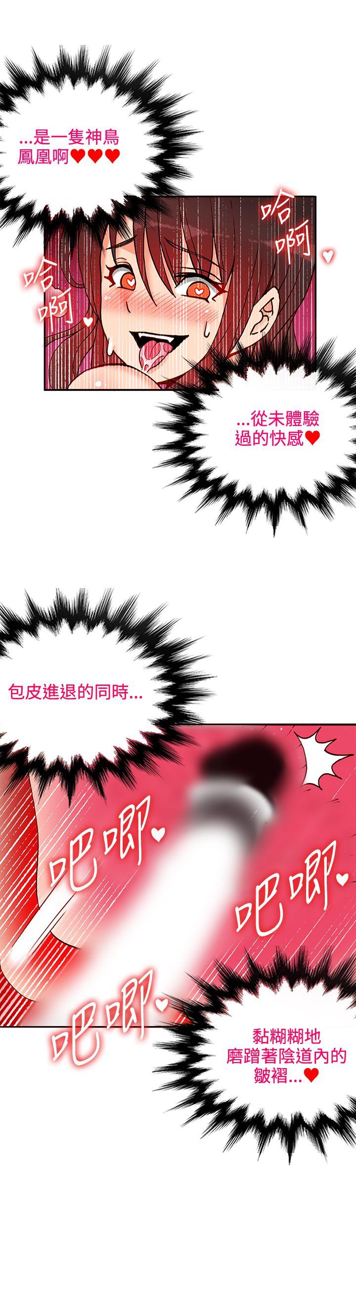 [Manhwa] 30cm covenant Fantasy, big breasts#[32P]-4