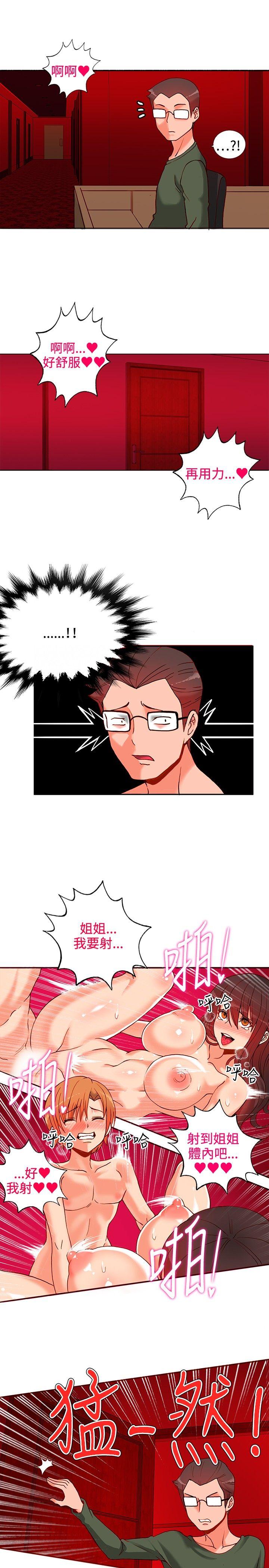 [Manhwa] 30cm covenant Fantasy, big breasts#[32P]-8