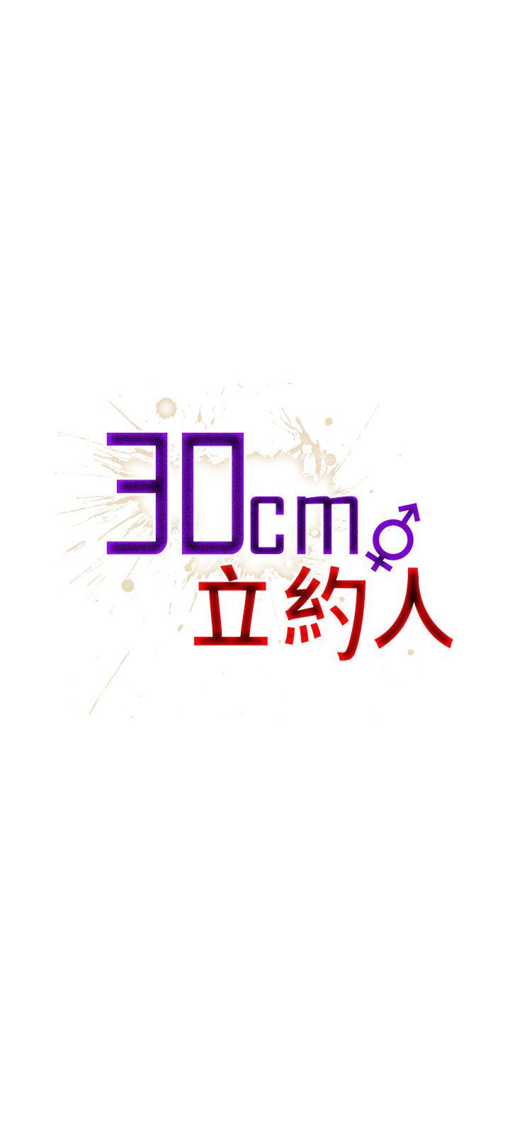 [Manhwa] 30cm covenant Fantasy, big breasts#[35P]-1