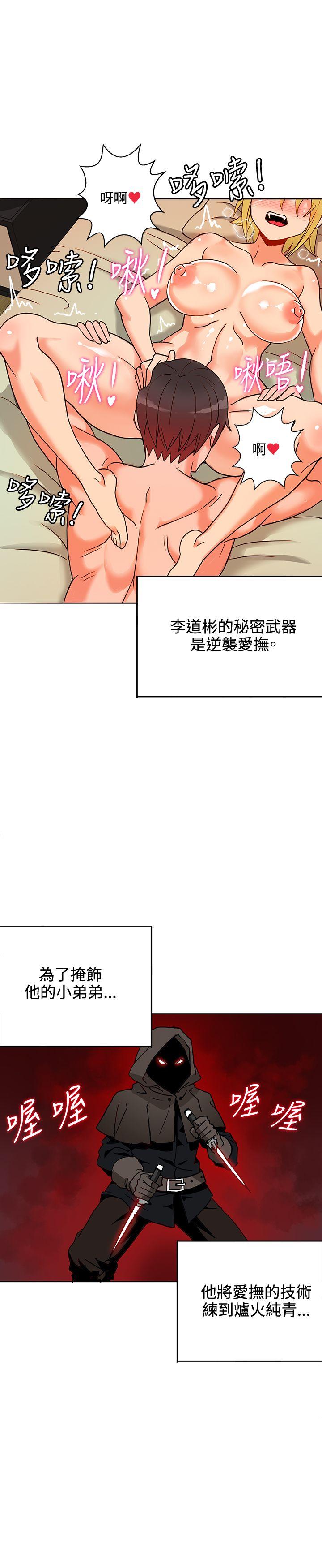 [Manhwa] 30cm covenant Fantasy, big breasts#[35P]-15