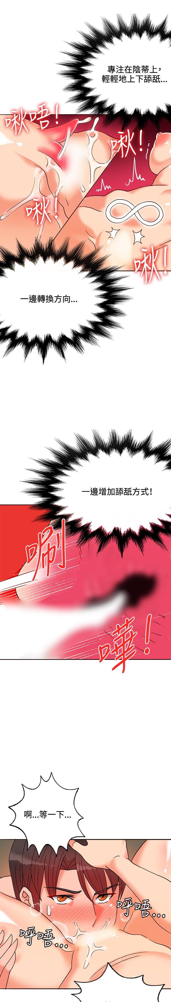 [Manhwa] 30cm covenant Fantasy, big breasts#[35P]-16