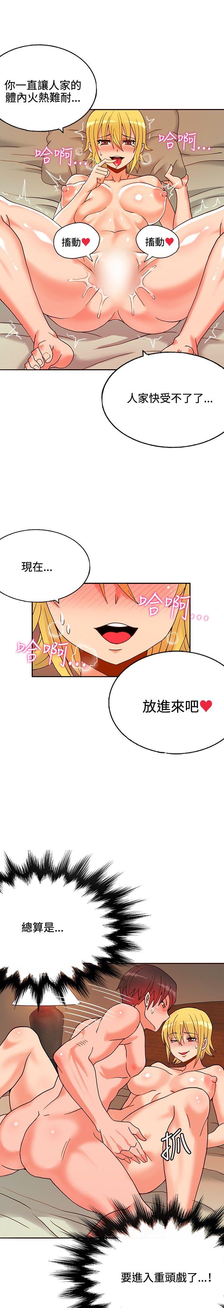 [Manhwa] 30cm covenant Fantasy, big breasts#[35P]-18