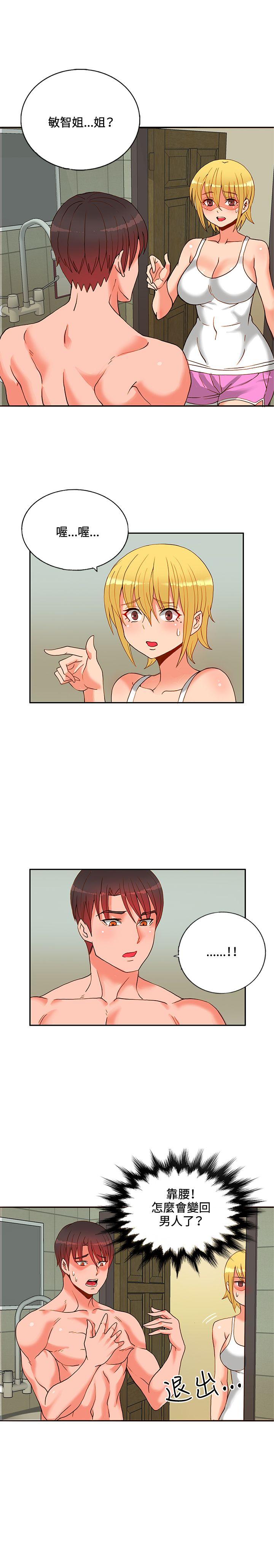 [Manhwa] 30cm covenant Fantasy, big breasts#[35P]-2