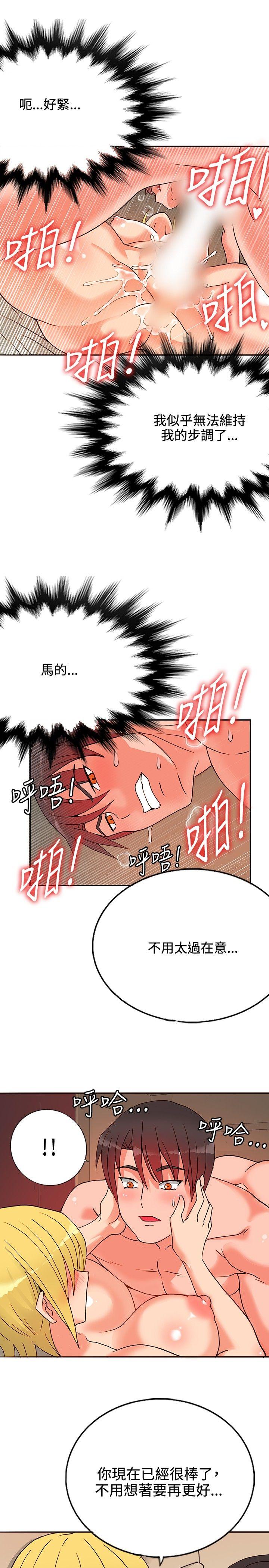 [Manhwa] 30cm covenant Fantasy, big breasts#[35P]-20