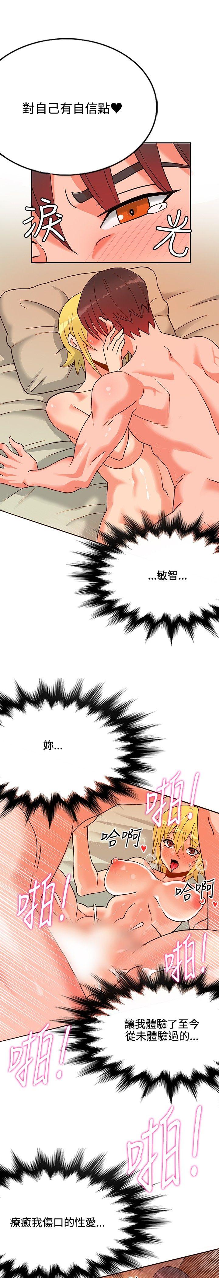 [Manhwa] 30cm covenant Fantasy, big breasts#[35P]-22