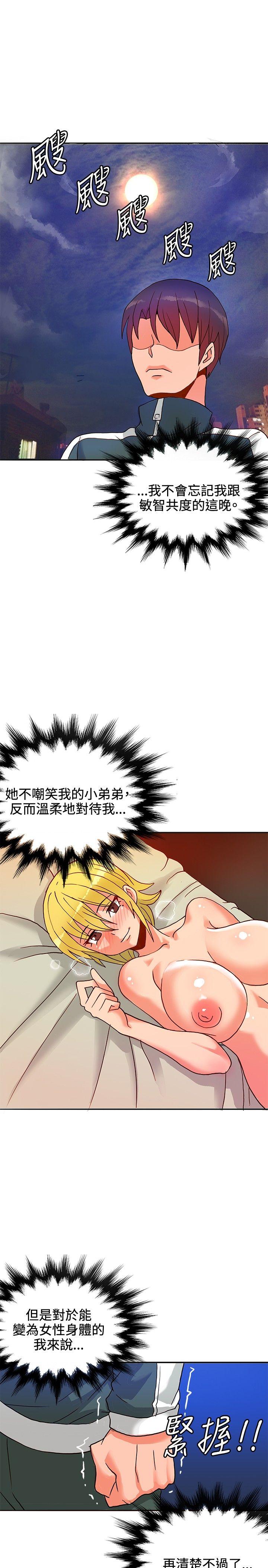[Manhwa] 30cm covenant Fantasy, big breasts#[35P]-26