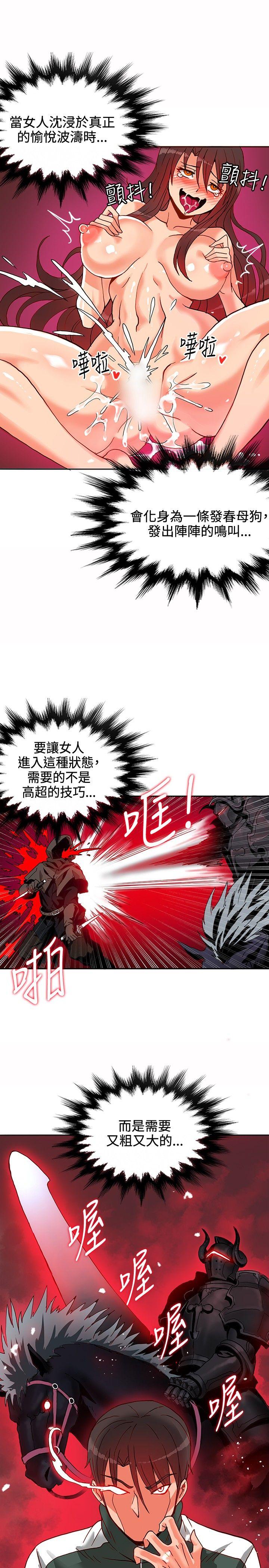 [Manhwa] 30cm covenant Fantasy, big breasts#[35P]-28