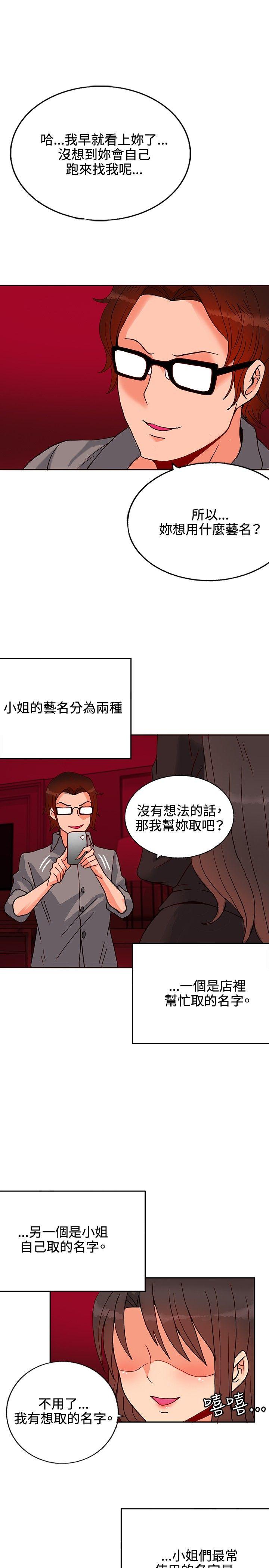 [Manhwa] 30cm covenant Fantasy, big breasts#[35P]-30