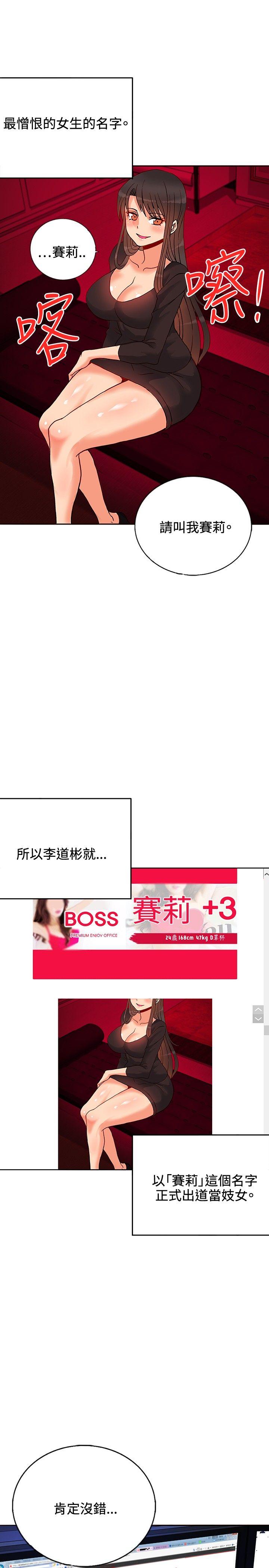 [Manhwa] 30cm covenant Fantasy, big breasts#[35P]-32
