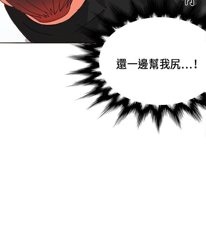 [Manhwa] 30cm covenant Fantasy, big breasts#[38P]-11
