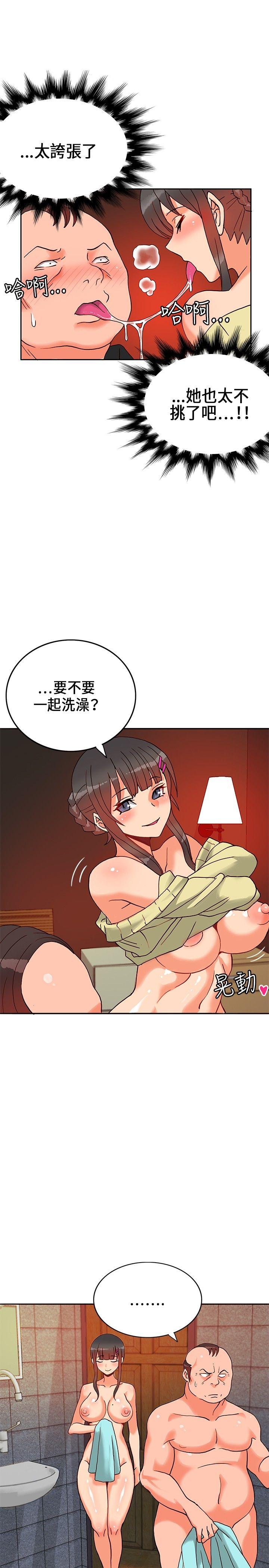 [Manhwa] 30cm covenant Fantasy, big breasts#[38P]-12