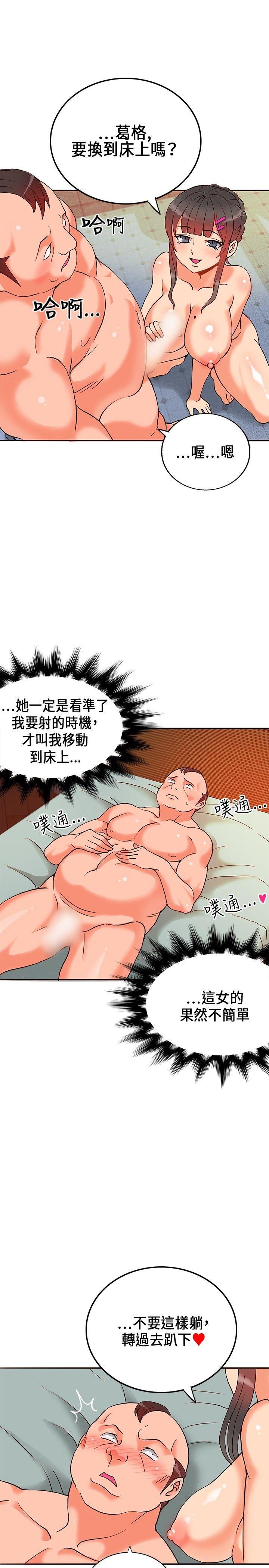 [Manhwa] 30cm covenant Fantasy, big breasts#[38P]-20